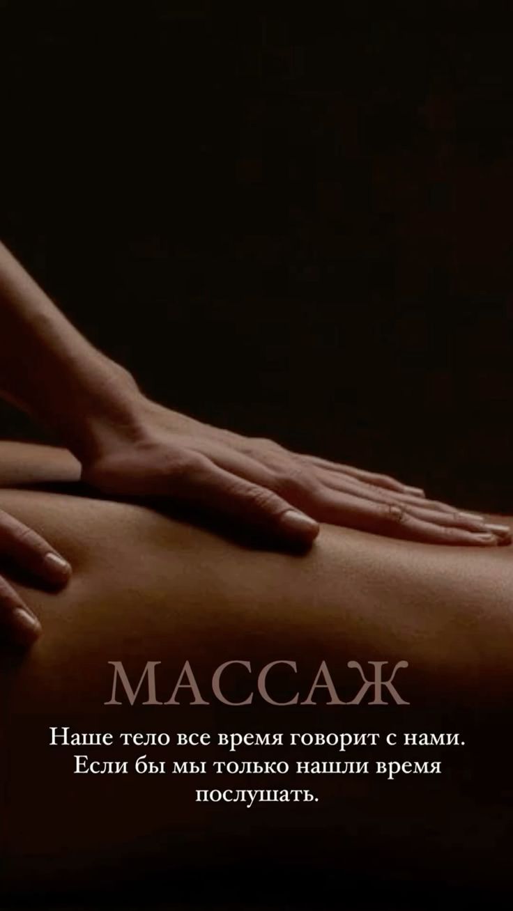 Классический массаж в центре Возрождение